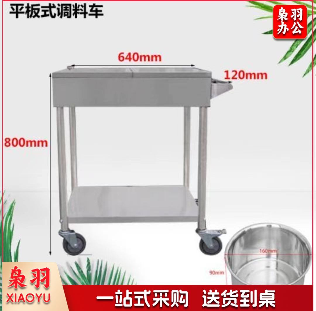 平板式调料车 商用餐厅移动小推车加厚款+12缸(静音刹车 轮)