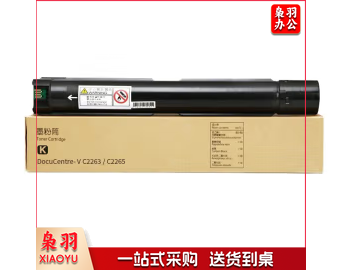 京呈适用五代富士施乐FujiXerox DocuCentre-VC2265/2263 APC2060/2560/3060