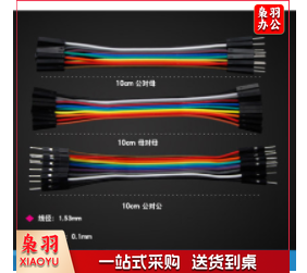 冠亲  杜邦线 10CM 10P公对母（10组起售 下单备注型号）