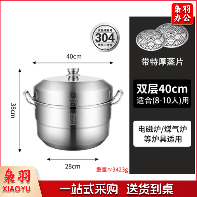 不锈钢蒸锅 双层40CM特厚9mm 304食品级大号商用双层蒸锅