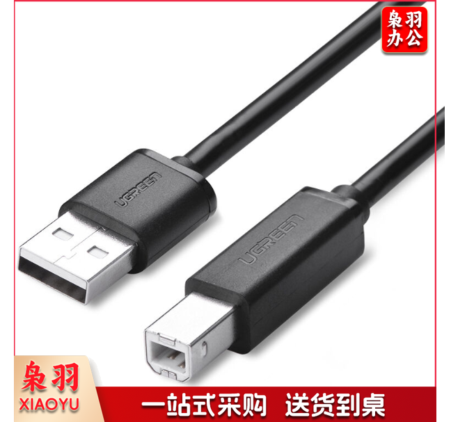 USB2.0打印机数据线 方口连接线 3米