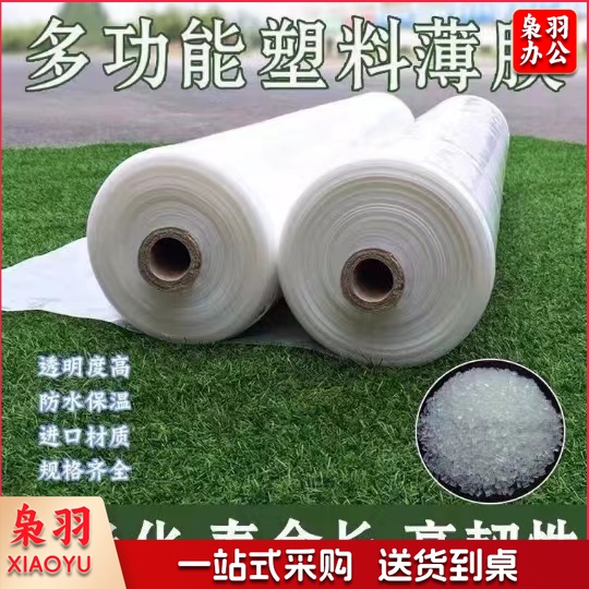 塑料布 透明塑料布 透明塑料薄膜 透明防雨布 透明保温膜 特厚 14丝厚 宽固定4米*160米整卷销售 多种尺寸可定制具体咨询客服