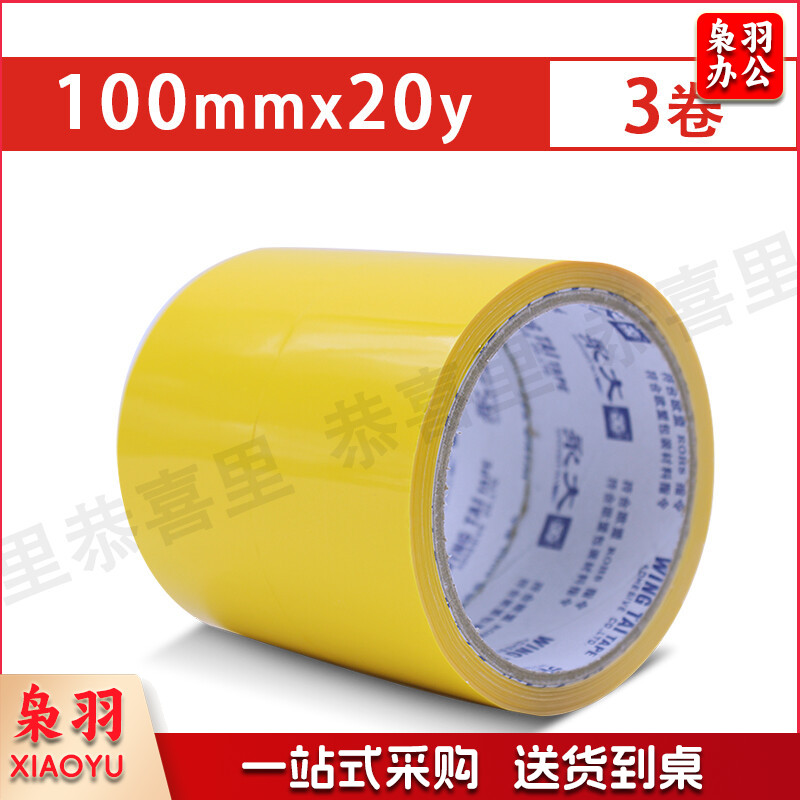 永大wingtai地胶警示胶带 黄色(100mm*20y 3卷)
