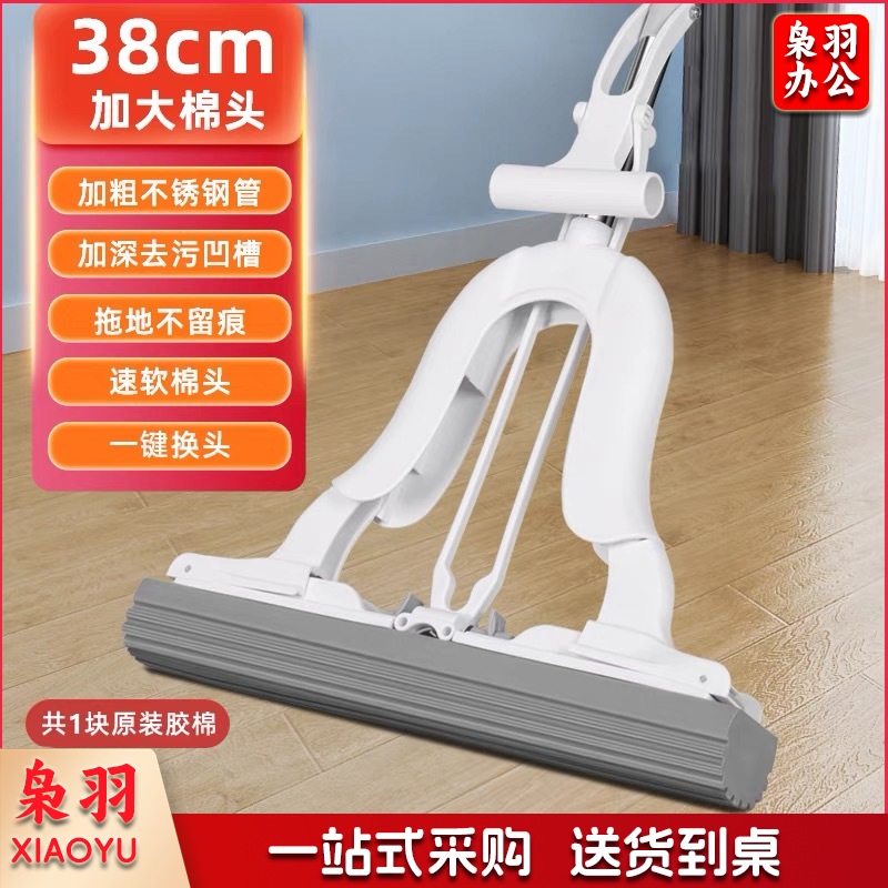 38cm 胶棉拖把魔术对折挤水大号家用吸水海绵拖把免手洗拖地神器