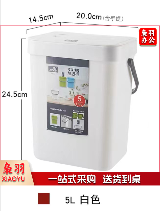 壁挂式垃圾桶家用 带盖防臭厨房橱柜门悬挂免打孔厕纸桶（5L）