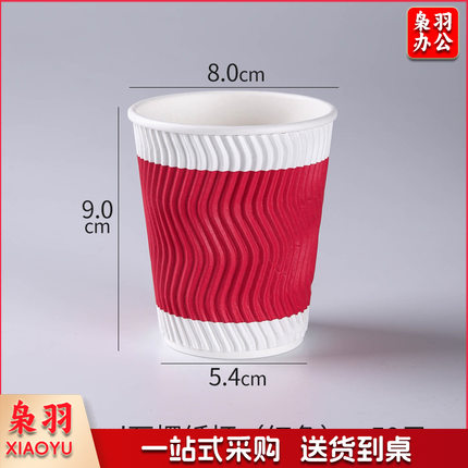 纸杯 一次性杯子 奶茶杯 瓦楞杯 带盖 红色
