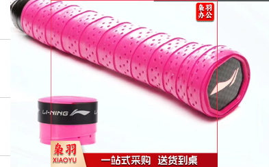 李宁GP1100 羽毛球拍缠胶带