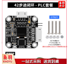 巨联  42步进电机闭环驱动器