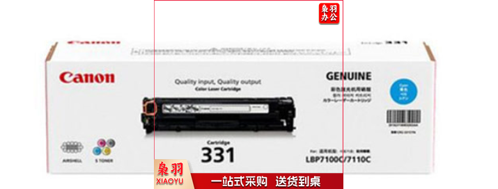 佳能（Canon） CRG-331 C 青色 硒鼓