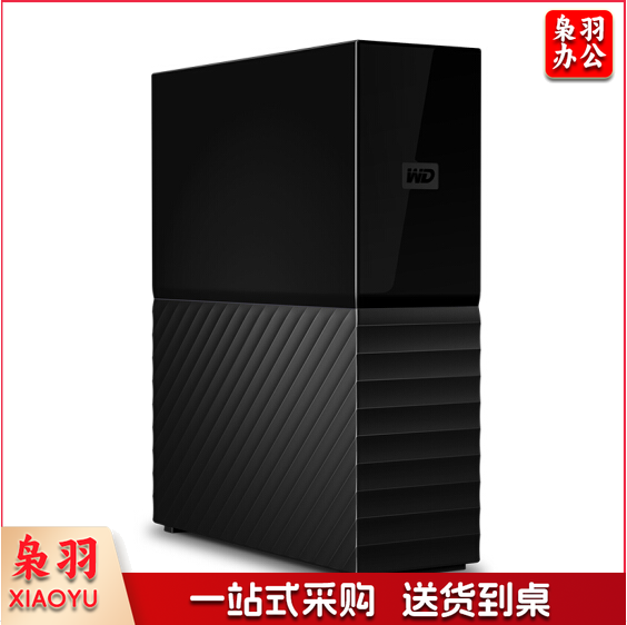 西部数据 WDBBGB0080HBK MY BOOK 3.5寸8T移动硬盘 黑色