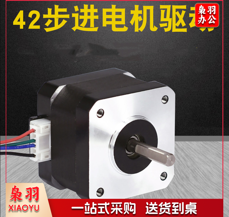 42步进电机 银色