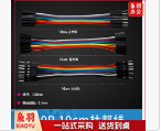 杜邦线 10CM 10P公对母(10组起售 下单备注型号)