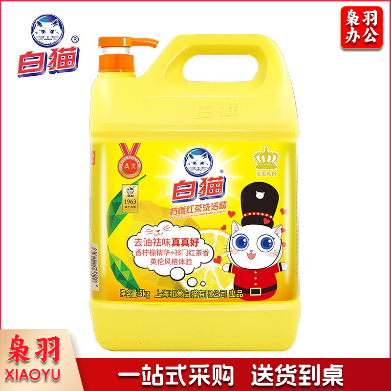白猫 柠檬红茶洗洁精5kg