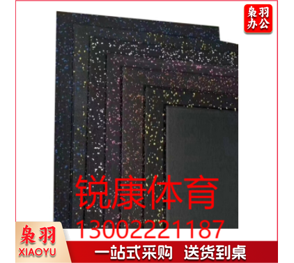 威利达缓冲垫，运动地垫，运动地胶，减震垫WJ一8058