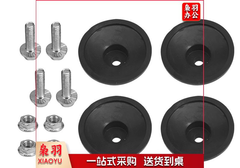 脚垫带螺丝 4个装