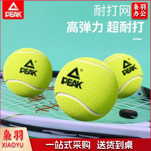 匹克带线网球单人固定训练器底座带绳弹力绳回弹高弹耐打 6只（不带线）专业训练网球