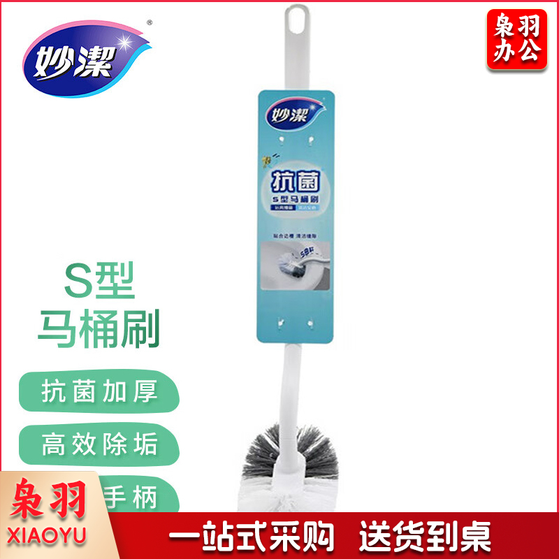 妙洁（MIAOJIE）马桶刷 抗菌马桶刷卫生间无死角S型马桶刷（蓝/白随机发）