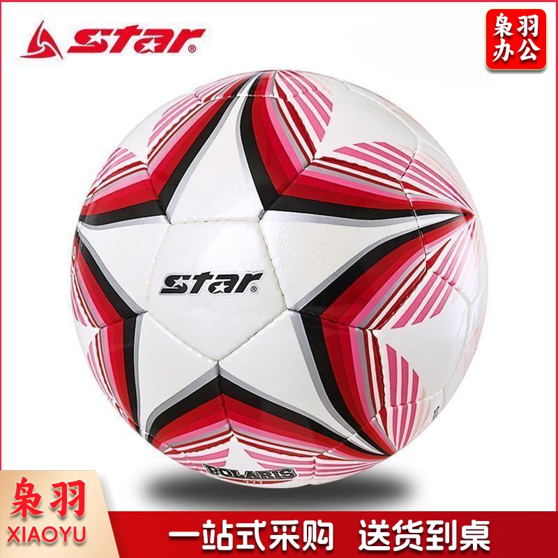 世达/star 手缝球 SB3175C/SB3174C