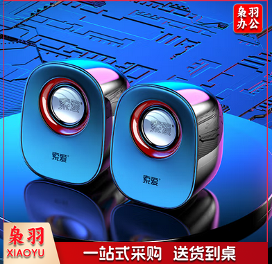 索爱(soaiy)SA-L3 音响 电脑音箱迷你小音箱多媒体笔记本电脑桌面家用网课台式机小型USB有线低音炮扬声器