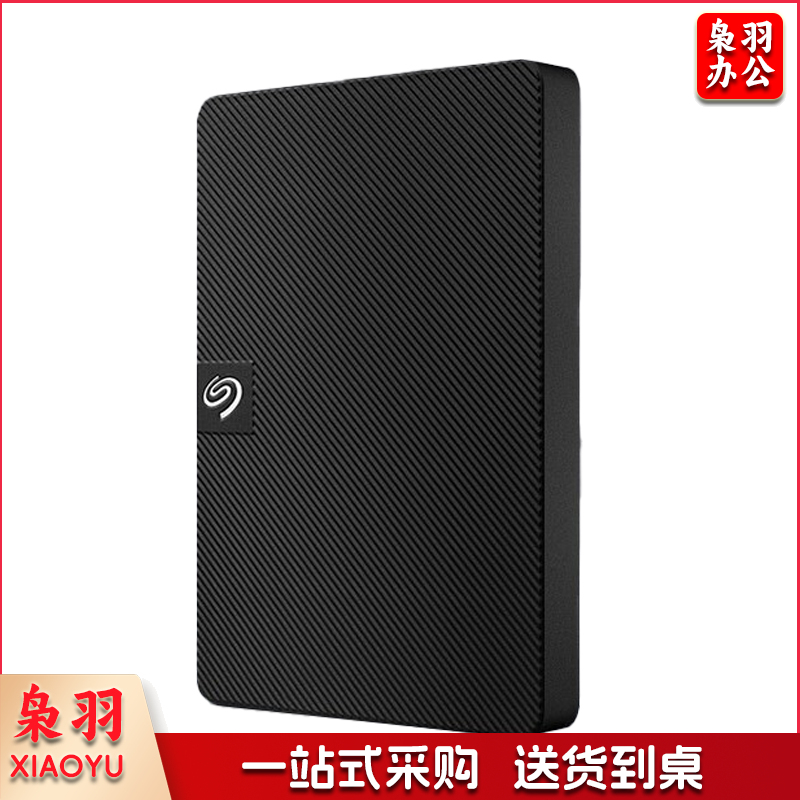 希捷 STKM1000400 移动硬盘 1TB USB3.0 睿翼 新 2.5英寸 黑色