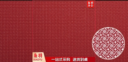 DT218红双喜赛事乒乓地胶4.8mm宽1.5m【不含安装】