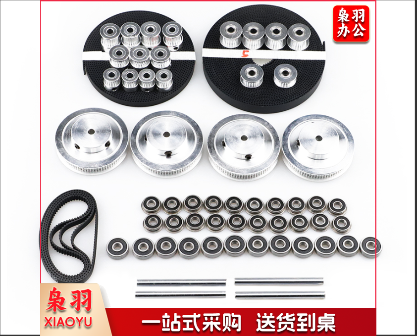 同步轮  整套 V2.4-R2