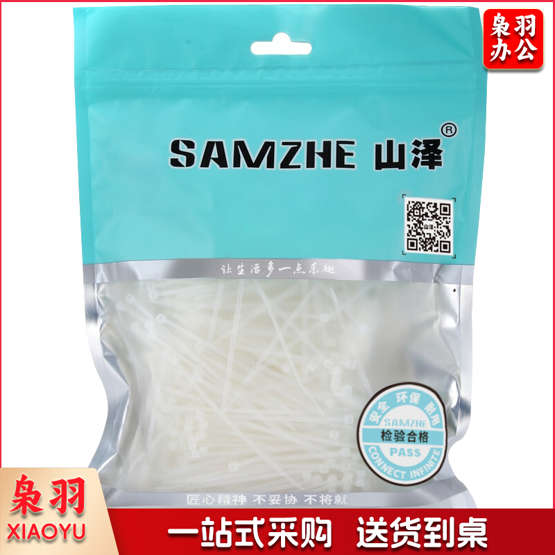 山泽（SAMZHE）ZD-01 扎带 多功能理线带绑带 专业自锁式 2.5*100mm透明尼龙束线带 约1000根/包