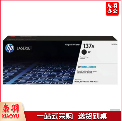 惠普HP W1370A 137A 适用208dw 232dw/dwc 233dw/sdn/sdw 约1150页