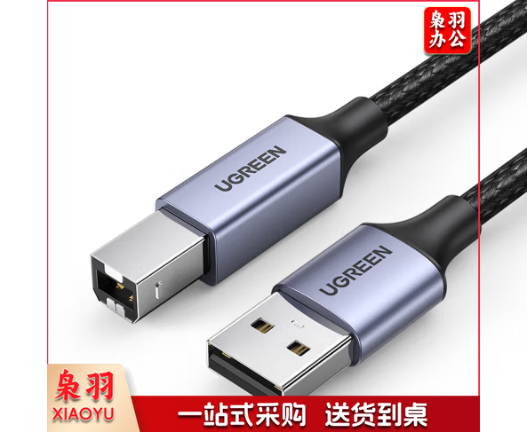 绿联（UGREEN）打印机数据线 USB2.0AM/BM方口接头高速打印线 通用惠普HP佳能爱普生打印机连接线 2米