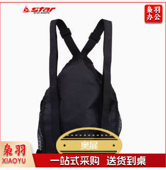 世达/star BT411篮球袋足球排球通用黑色耐磨耐脏双肩背包