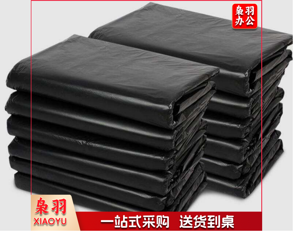 垃圾袋50×60（一捆装）