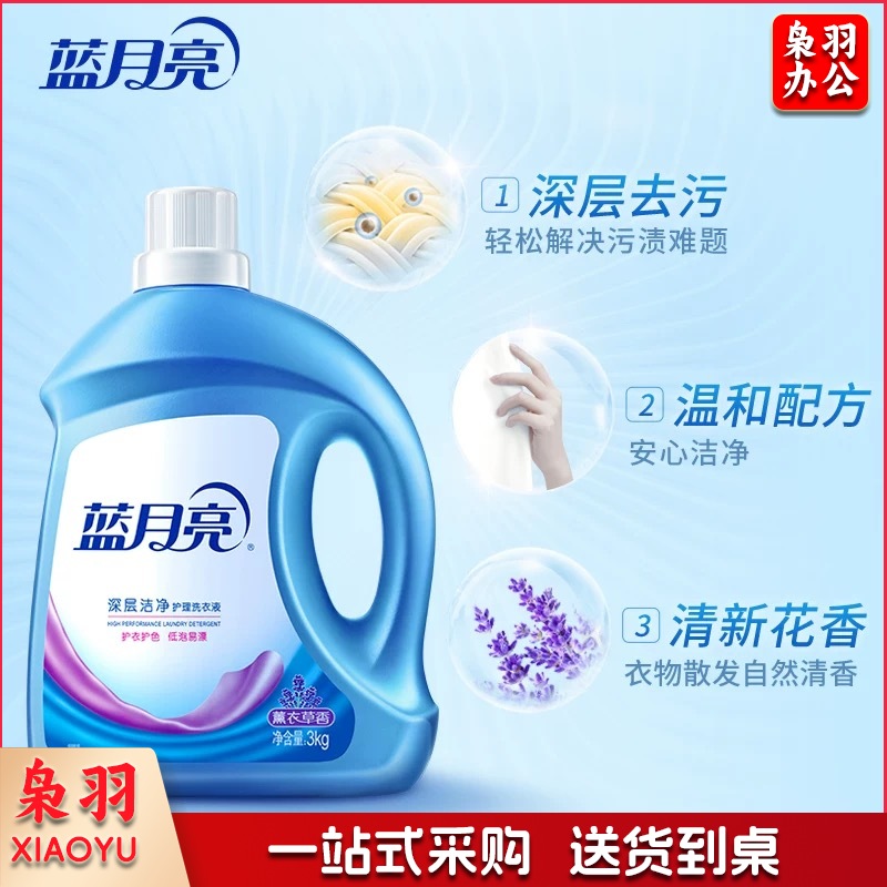 蓝月亮 洗衣液