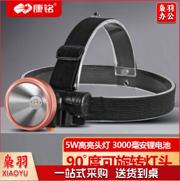 康铭头灯矿灯强光远射充电钓鱼灯夜钓灯户外灯 KM-2831A头灯