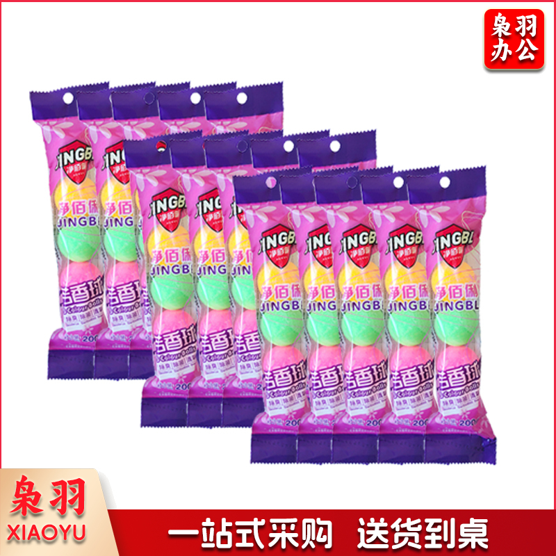 净佰俐(JINGBL) 五彩香精球 卫生间卫生球 200g芳香球*15条 75粒装