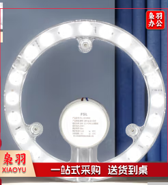 佛山照明(FSL)led吸顶灯灯芯替换磁吸灯盘贴片客厅改造灯板节能圆形灯管 18W/正白光