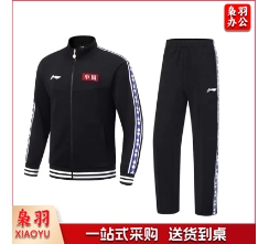 李宁 AWDT645运动套装 出场服 比赛服 男女同款 四色