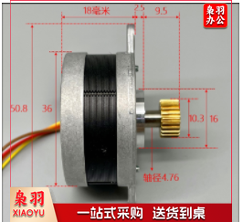 信浓  36步进电机 （1组2个）