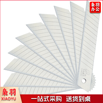 壁纸刀片 美工刀刀片