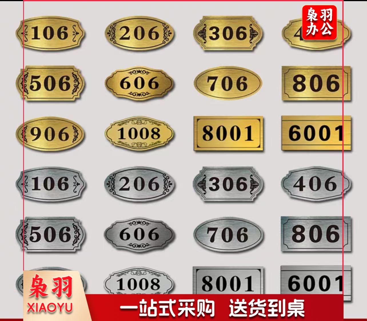 门号牌 定制款（下单前请先联系客服）