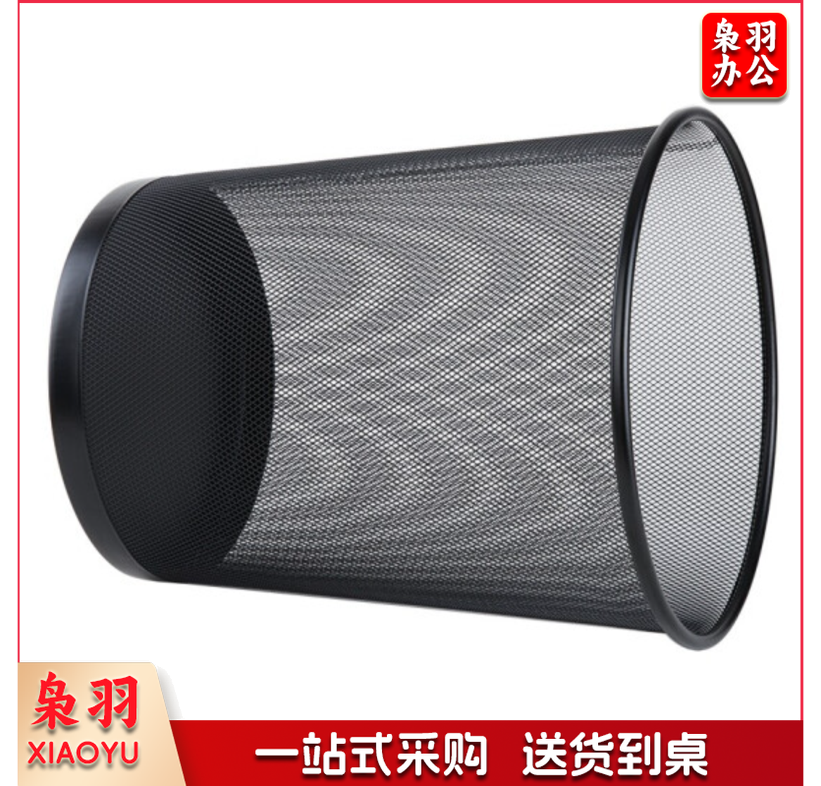 铁网垃圾桶/金属垃圾桶 纸篓 大号