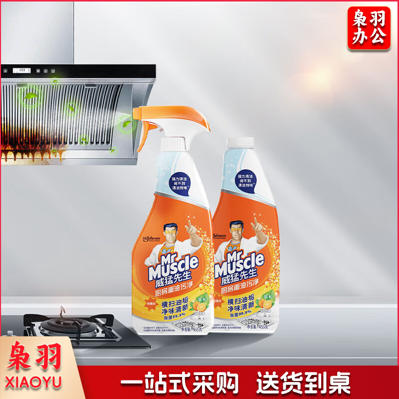 威猛先生（Mr Muscle） 油污清洁剂 455g+455g替换装 柑橘香 厨房重油污净