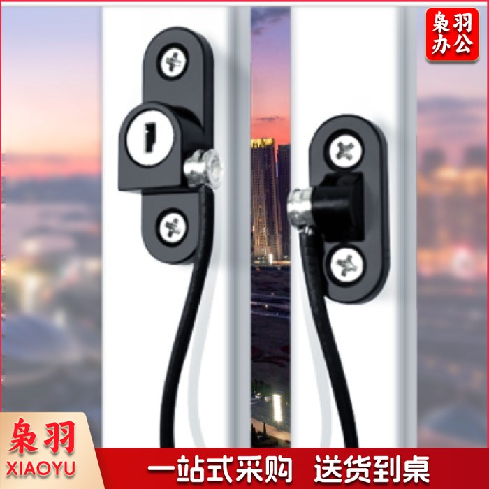 窗户锁扣 防护限位器 外推平开窗推拉门限位器