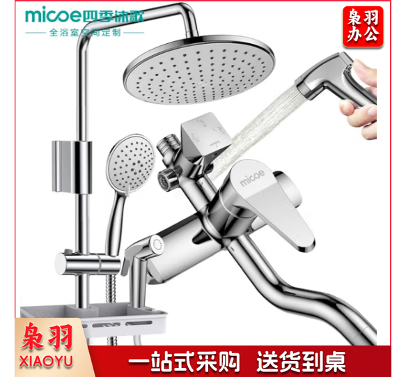 四季沐歌（MICOE）M-A00820-1DA 卫浴龙头淋浴花洒套装 增压花洒喷头手持花洒套装