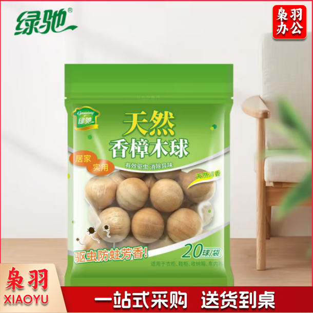 绿驰 天然香樟木球 除味驱虫防霉防蛀防潮块 替代樟脑丸 20粒/袋*1袋装