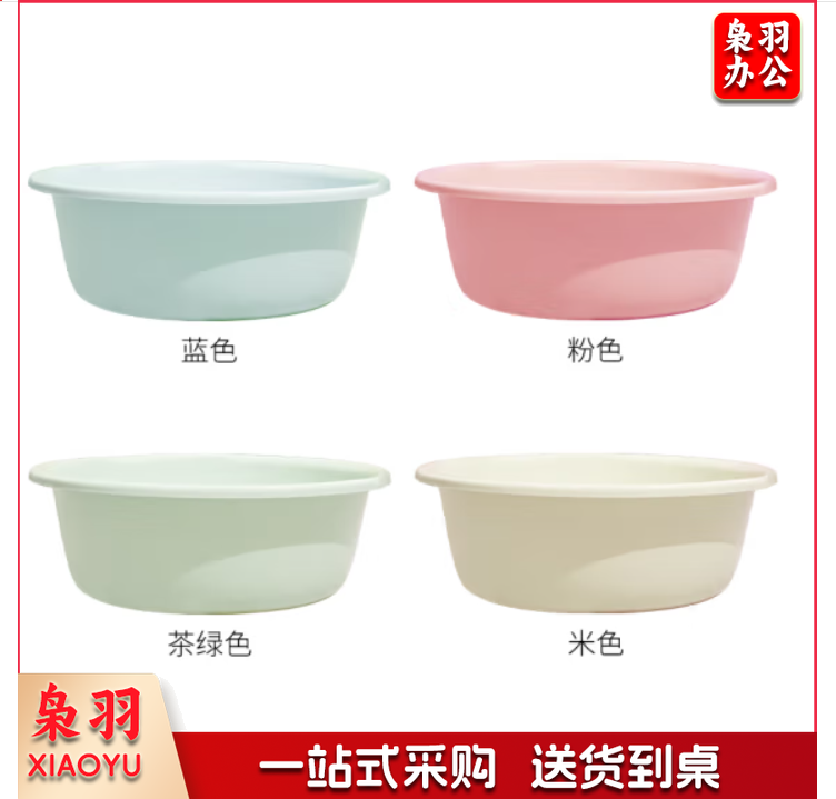 塑料盆 洗衣洗漱盆 颜色随机
