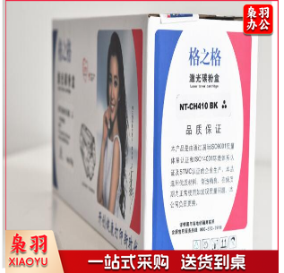 格之格NT-CH411/531/381FAC通用版 青色 适用于佳能Imageclass MF8580CDW