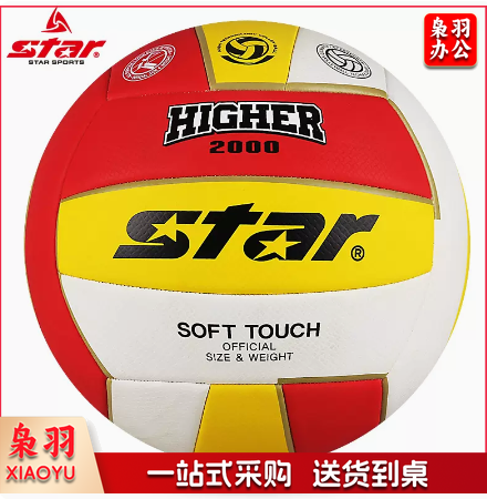 世达/star，排球，VB805