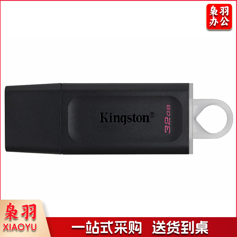 金士顿 DTX/32G USB3.2 U盘 黑白色