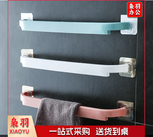简约毛巾架卫生间无痕收纳置物架浴室免打孔塑料创意单杆浴巾挂架 多色 1个