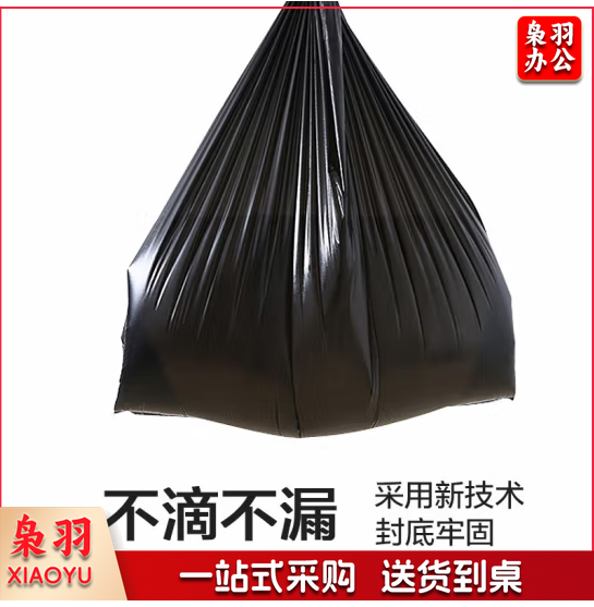 垃圾袋45*50cm（100个/把）黑色平口 （50个起购）